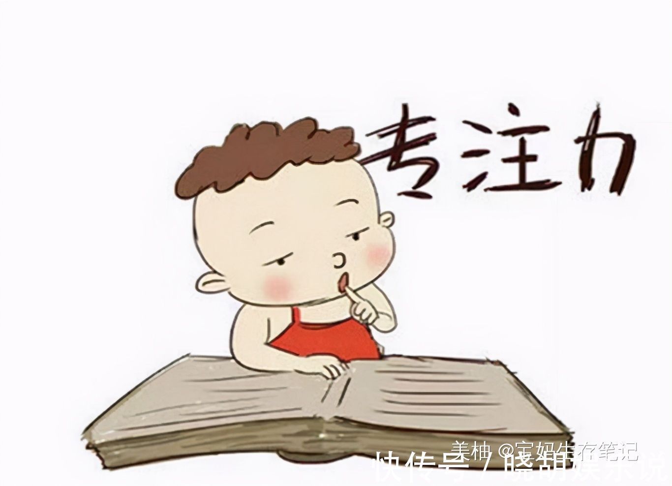 学习成绩|李玫瑾:再忙也别让老人带娃!尤其这个年龄段,容易影响学习成绩