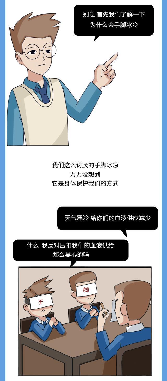  冬天一到，晚上躺在被窝，女生手脚依然冰冷，该怎么办