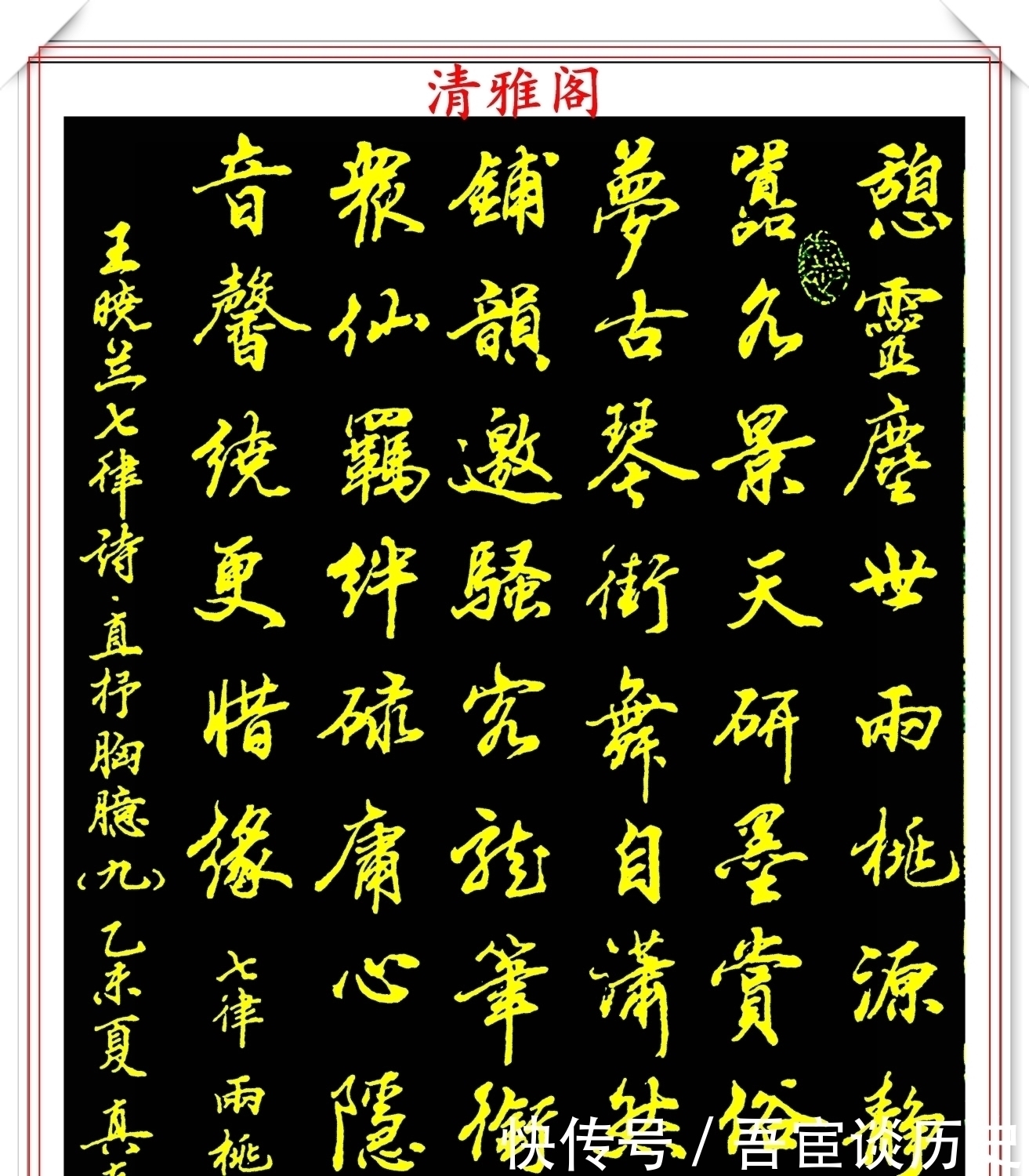 神笔|当代行书字帖的神笔之作,笔意丰富,笔势秀美,邓真友书法鉴赏