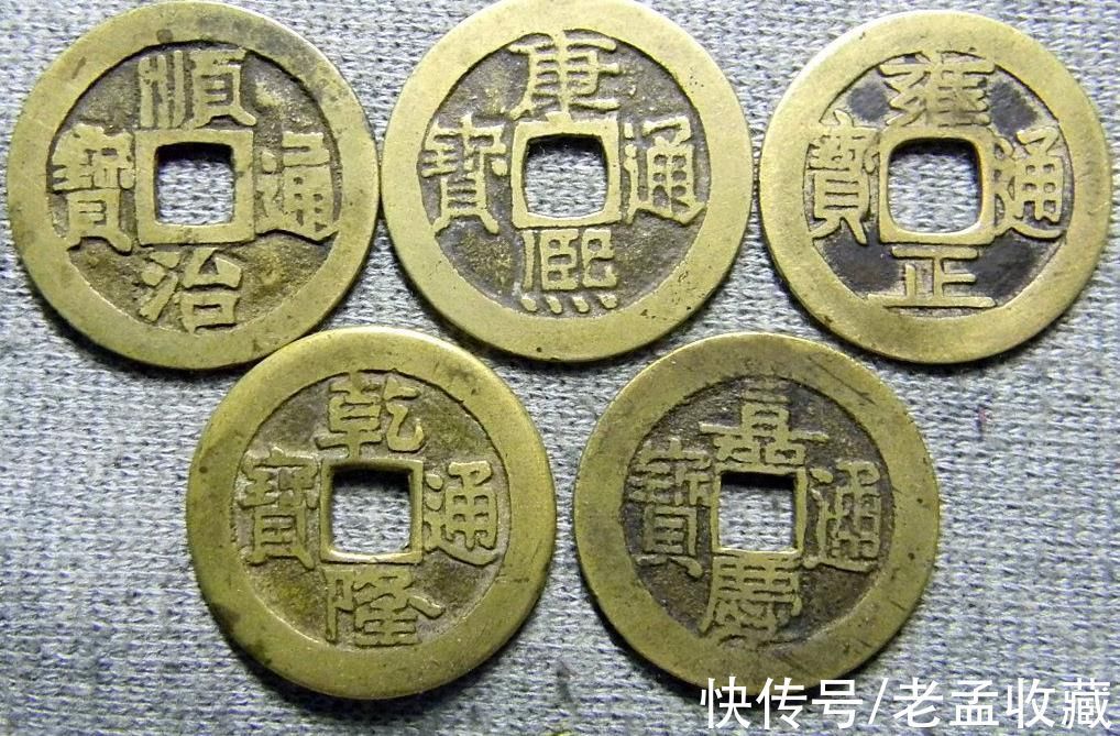 真假!手上有一套五帝钱,如何区分真假,市场价值又如何?