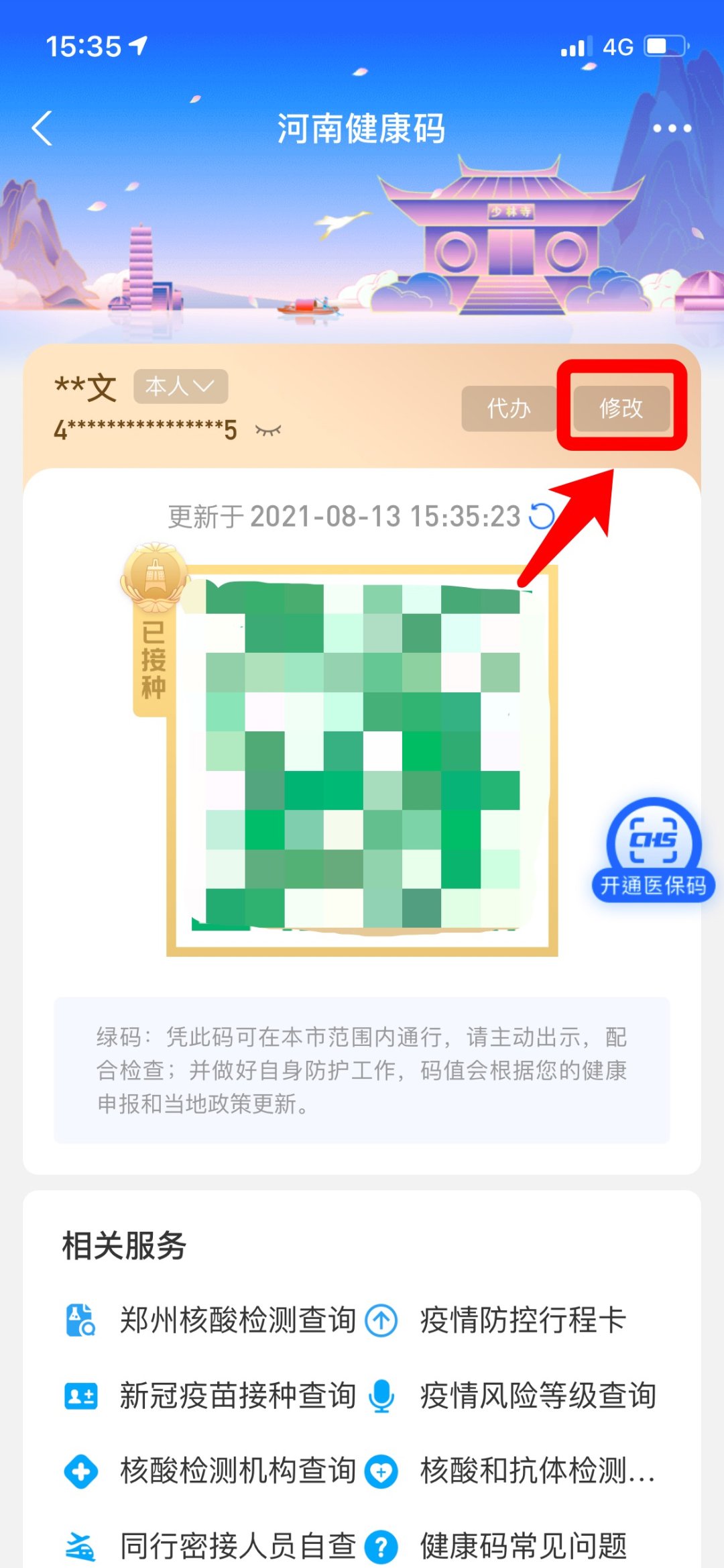 指挥部|健康码变黄了会被隔离吗？到底怎样才能变绿呢？各地市健康码变码规则是什么？权威答疑来了！