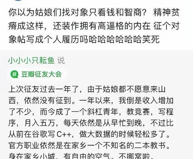 清华男晒出征婚要求，被女性群嘲，难道“丑男”就活该打光棍吗？