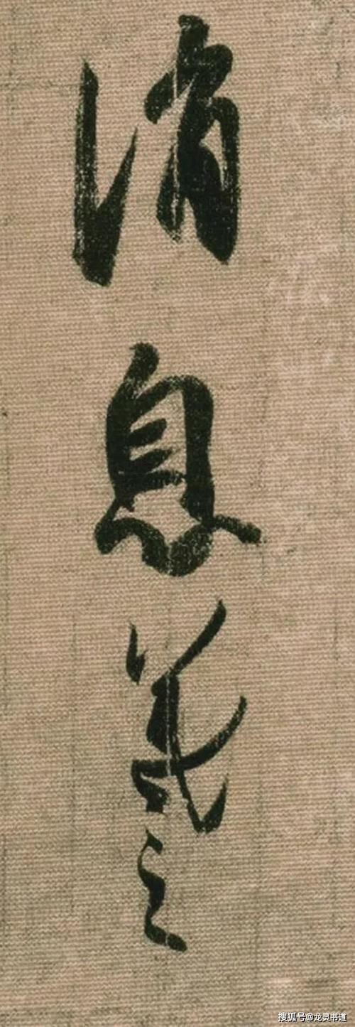 羲之报|王羲之《孔侍中帖》,真切呈现了其书法面目,书法学习的上佳范本