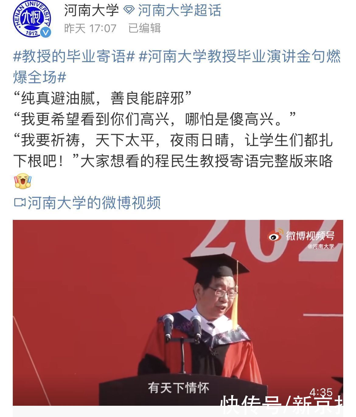 河南大学|新闻8点见丨2021年北京高考落幕，考生提前规划超长暑假