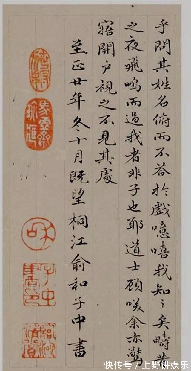 朱之赤!元未明初书法家俞和楷书《前后赤壁赋》册页