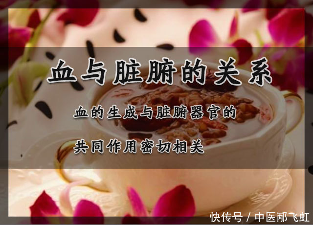 中医气血中'血'的相关概念是什么?深入浅出的讲解非常易懂!