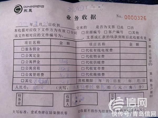 公司|房租到期后押金一直不退 东晟资产：工作交接中