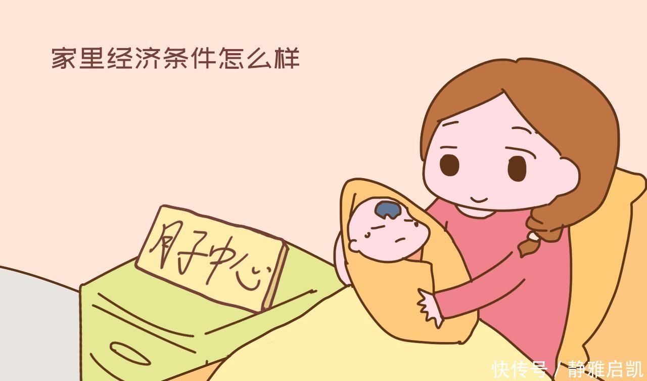 家里“条件”好不好，生个孩子就能看清楚，瞒都瞒不住