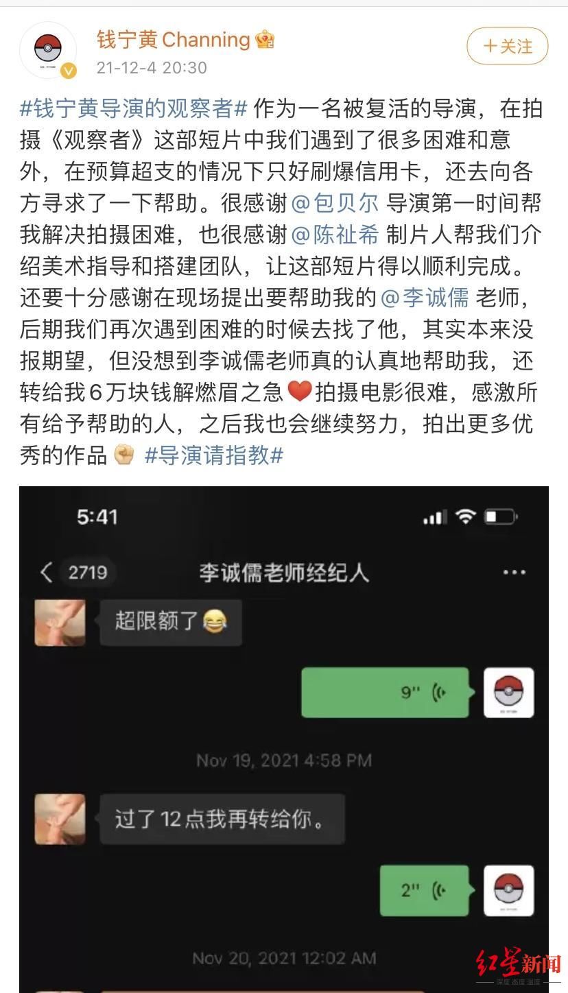 李誠儒掏腰包、陳祉希遞資源，錢寧黃：“社恐導(dǎo)演”的逆襲