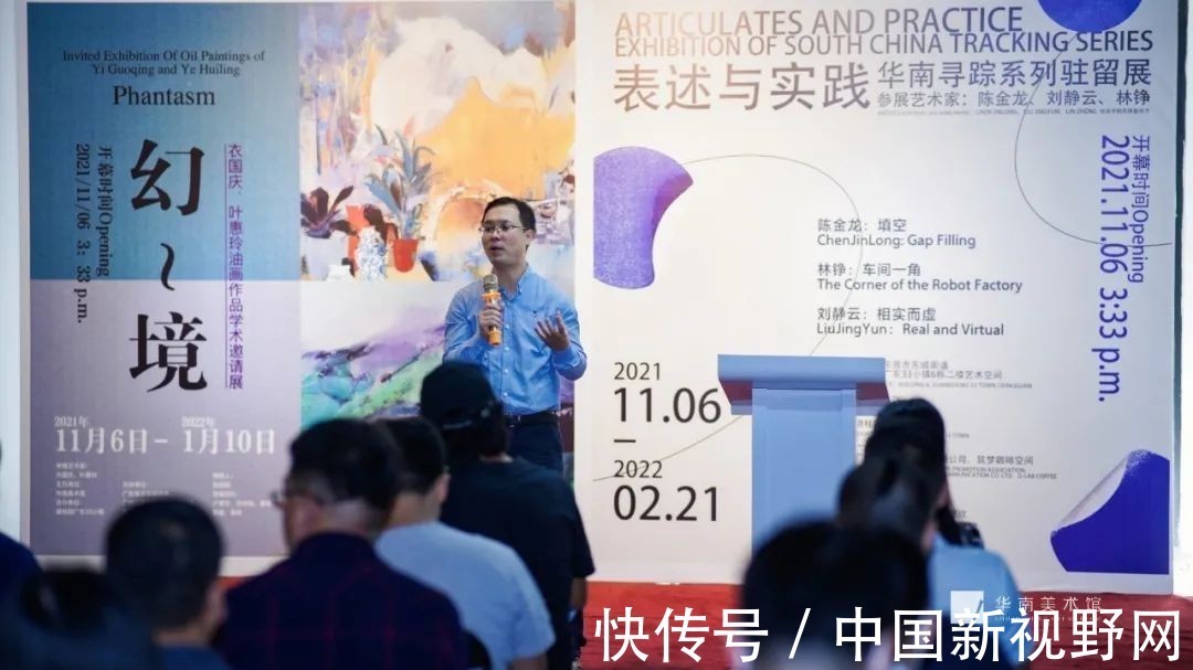 东莞&去华南美术馆,感受“幻境”和驻留艺术家眼中的东莞