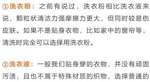 做法|洗衣服直接倒洗衣液错，告诉你正确做法，洗完比新衣服还新