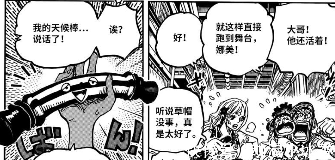 小玉|海贼王1016情报：大和将随着路飞出海，草帽海贼团第十人确定！