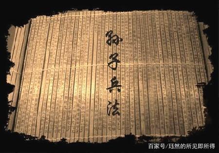 经济|影响世界几千年的孙子兵法,兵家思想在经济领域的应用和发展