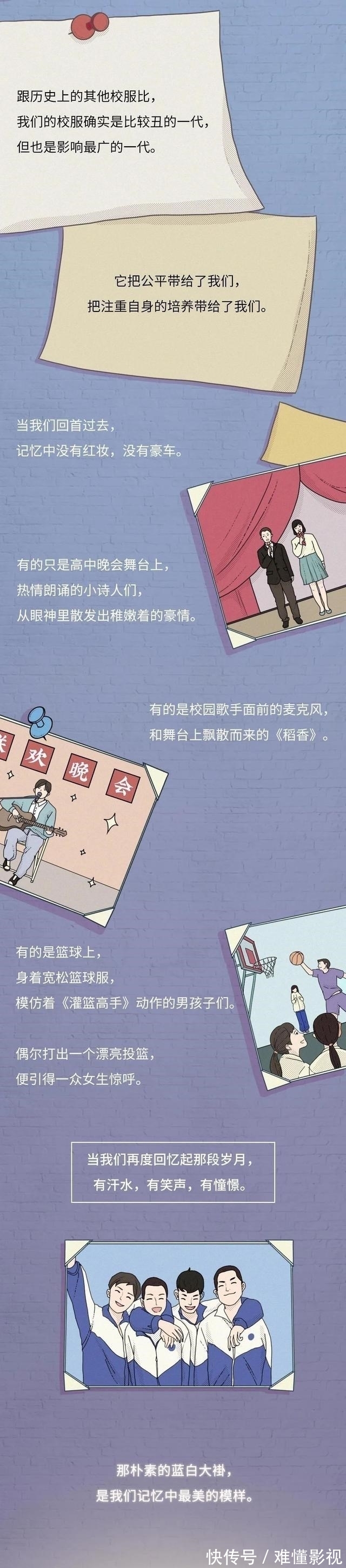 校服|中国校服为啥这么“丑”?一组漫画「科普」背后奥秘,看完懂了!