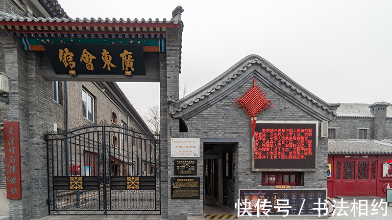 博物馆|1986年邓颖超题写“天津戏剧博物馆”真惊艳,活泼烂漫,不拘一格