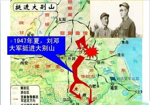 战线|刘邓大军进入大别山7个月,战线前移1千里,一直到长江北岸