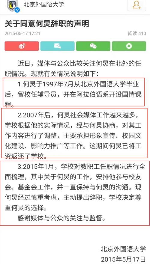 快乐大本营|央媒点名痛批的明星，何炅黄晓明仅仅是开胃菜，张国立却惹怒众人
