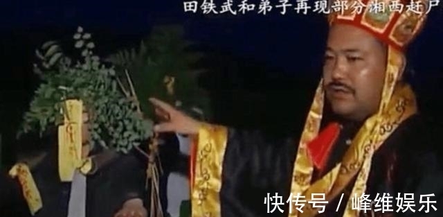 面纱@最后的“赶尸匠”,当场演示赶尸过程,揭秘湘西赶尸术的神秘面纱