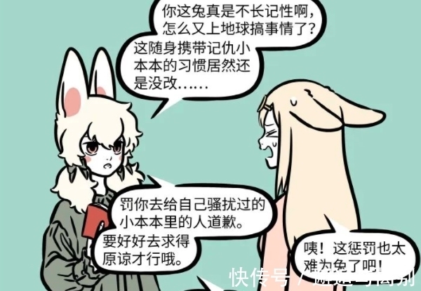 西游记|非人哉:新登场的玉兔妹子被小玉“威胁”秒怂,这表情太可爱了