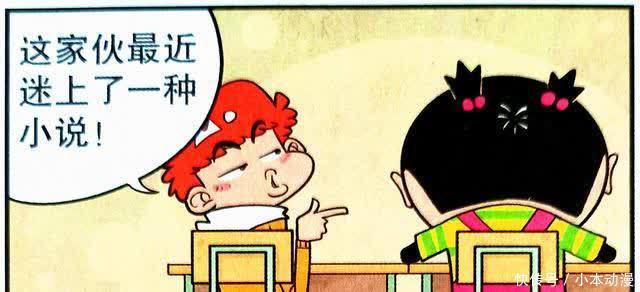 衰漫画：脸脸“公主身份”遭质疑，太爱幻想，堪称校园奢华第一人