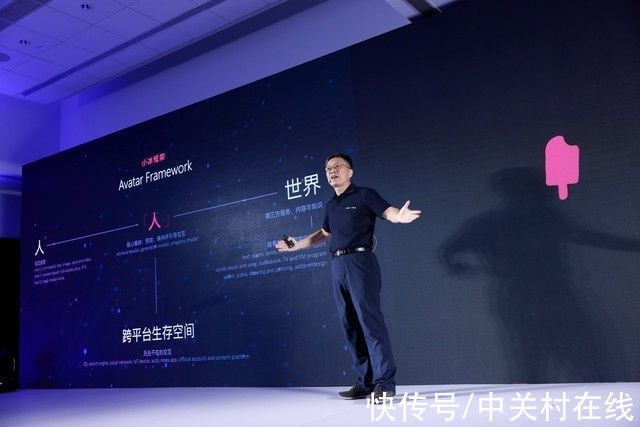 生成|全球首个人与AI融合社交平台APP“小冰岛”正式发布