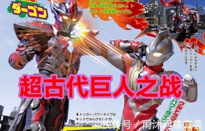 特利迦奥特曼|特利迦奥特曼 精英胜利队成员集体亮相,我发现一个特殊的问题!