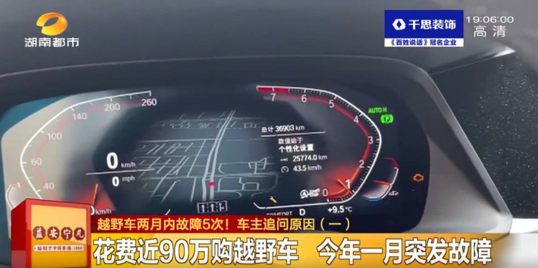 长沙小伙90万买新车 一个多月5次故障5次送修 4s店 偶发故障 乐惠车 长沙小伙90万买新车 一个多月5次故障5次送修 4s店 偶发故障 乐惠车