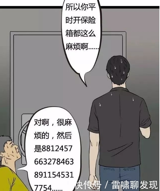 搞笑|搞笑漫画：小偷深夜打劫遇奇葩，记性好就能这么任性？