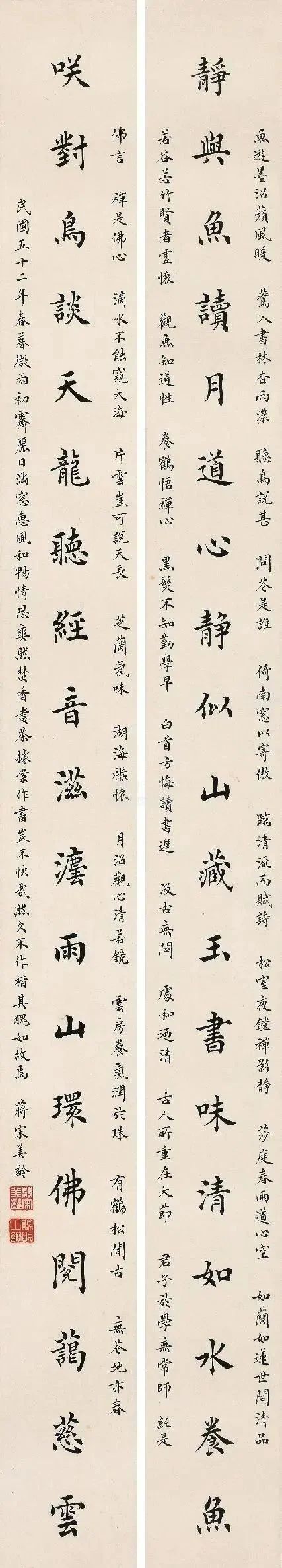 赵风|宋美龄的楷书欧骨柳韵，行书赵风董姿，个性鲜明，古今相参，惊艳