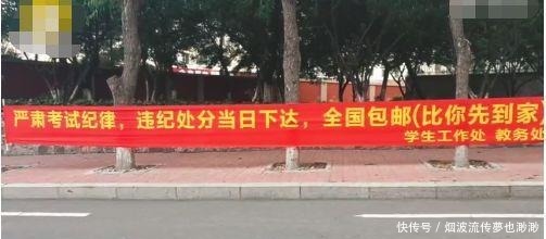 高校老师真是“皮”！这些反作弊条幅太拼……哈哈哈