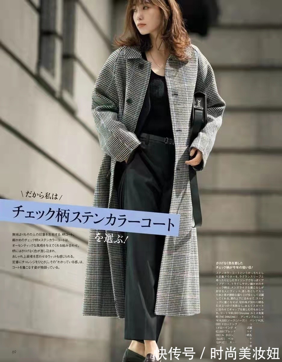 色彩 真正优雅的“中年女人”,冬季都喜欢穿大衣,显瘦高级又显气质