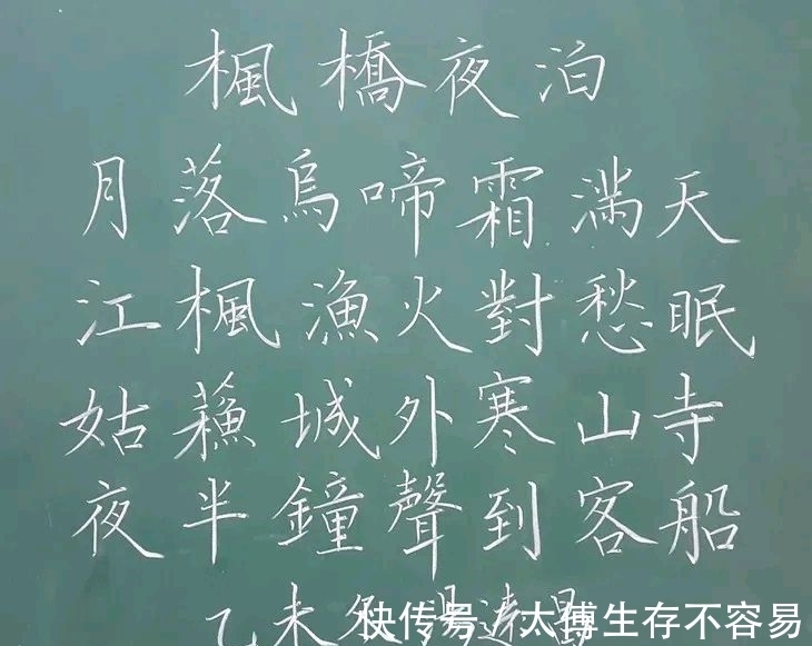 书法家$他们把粉笔字写绝了,书法家自愧不如,老师板书的榜样