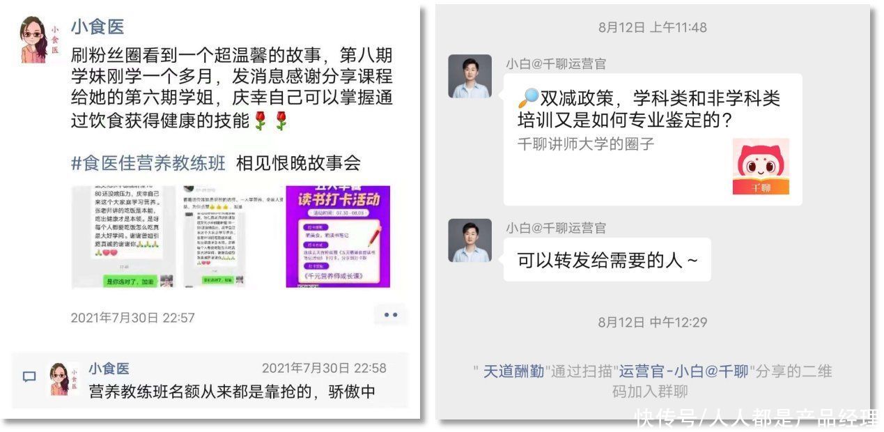 答案|私域社区运营：从0到1冷启动三步走