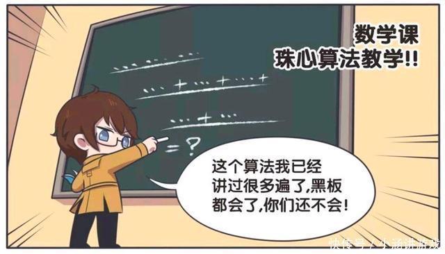 王者荣耀漫画；诸葛亮教珠心算法，这是诸葛亮带过最差的一届？