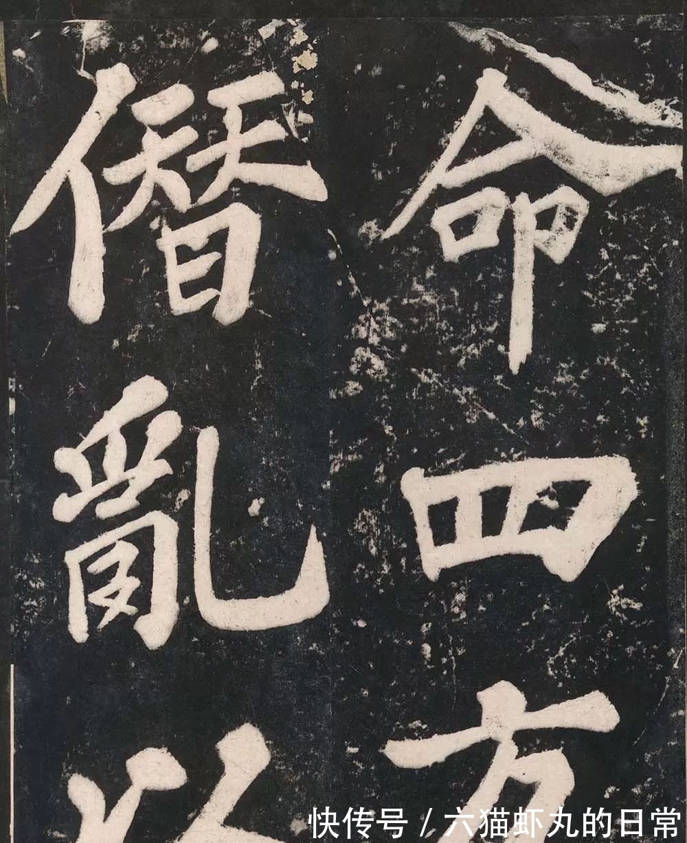 清雄@苏轼的楷书“惊”到你的了吗?清雄丰腴,参以行书笔意,劲健遒美