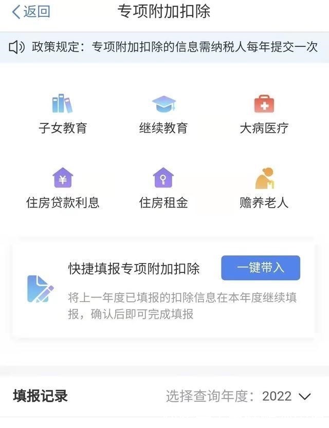 专项附加扣除|买房人恭喜!12月起,有一笔钱可确认退给你,如何享受注意5点