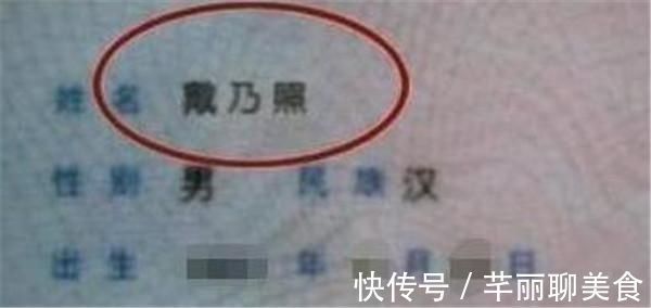 爸爸|爸爸姓刘,至今没有老师敢点儿子名字,妈妈平时我只叫乳名