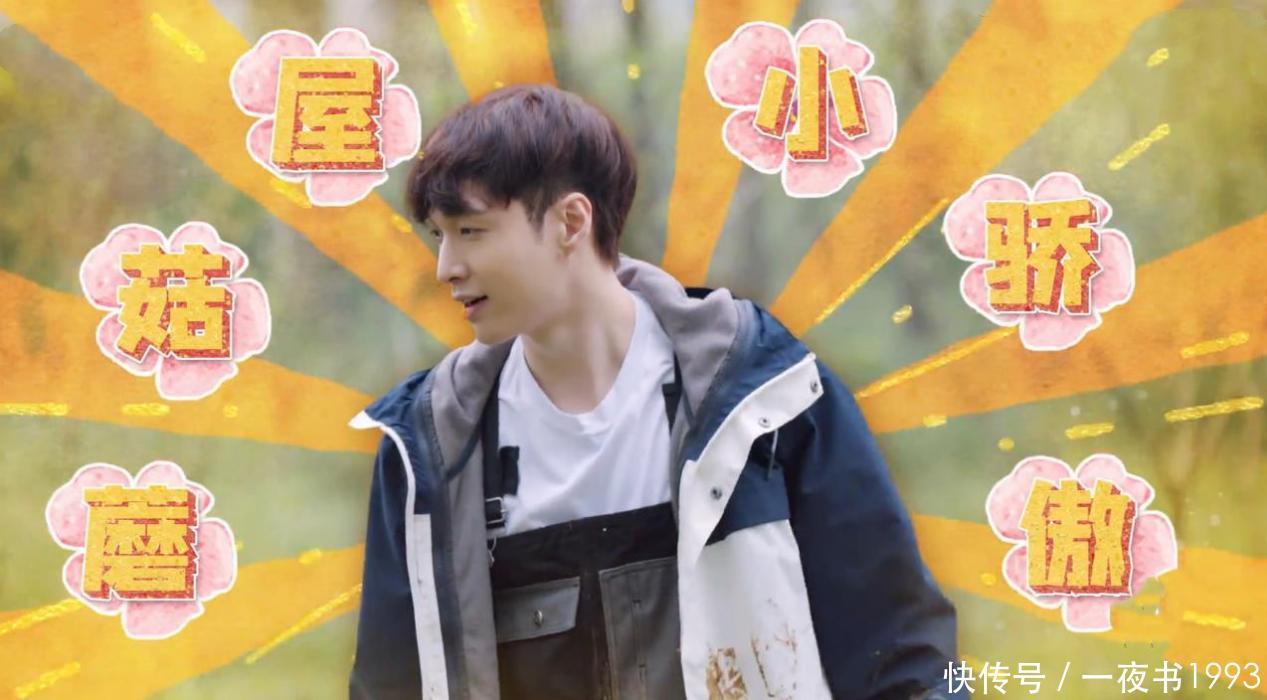 综艺感 《向往的生活5》杨紫果然牛,让导演组无奈,比张艺兴综艺感强