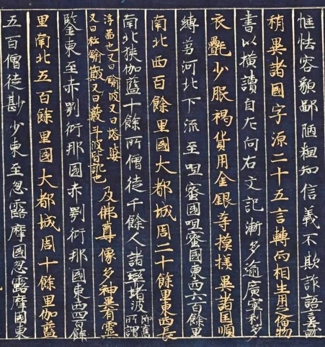  日本|当《大唐西域记》在日本遇到书法