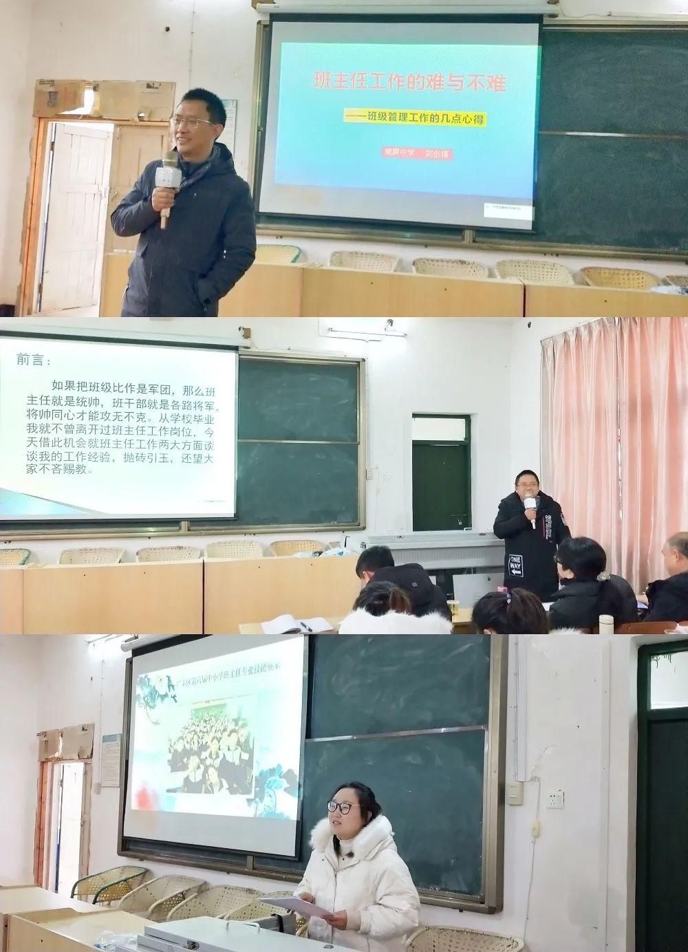 广丰区2020年中小学班主任经验交流会圆满落幕|匠心育人，携暖同行 | 经验