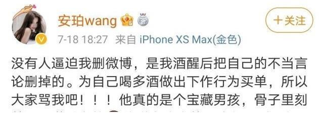 郭麒麟与女网红安珀聊天后续,德云社的