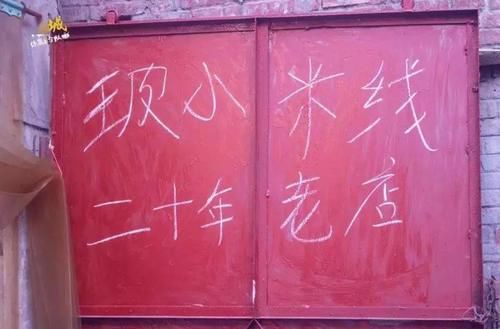 老字号|这5家深藏在洛阳巷子里的老字号美食，排队的人只多不少...