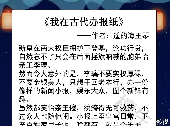 古代纯爱文蛇蝎美人和暴娇皇子互换灵魂后互坑对方的二三事