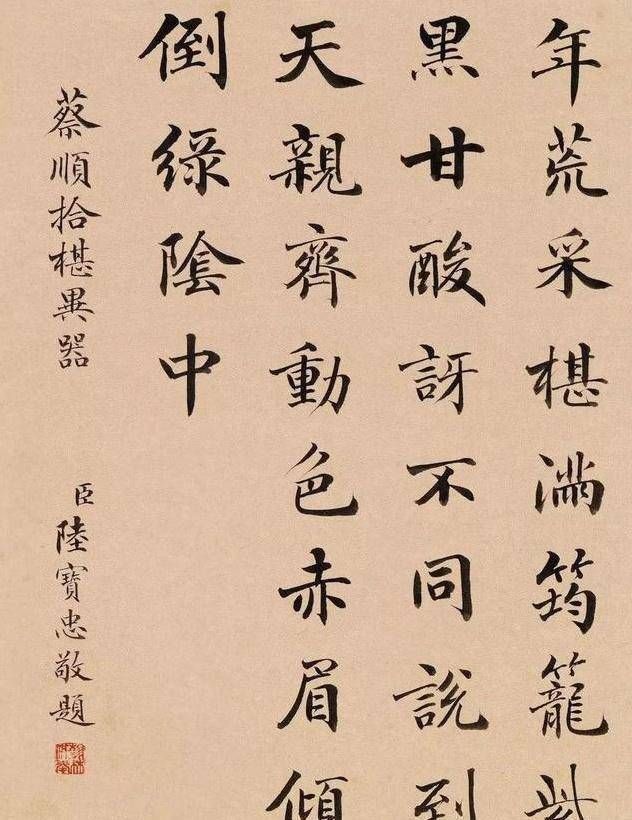 书法&清朝一位进士,写一手好书法,让很多书法家感到汗颜