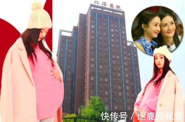 赵丽颖即将临盆,让医护人员“封口”,产房日租过万系谢娜介绍