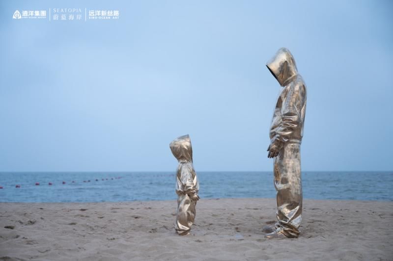 苹果派|因热爱相遇，2021远洋蔚蓝海岸大地艺术季盛大启幕