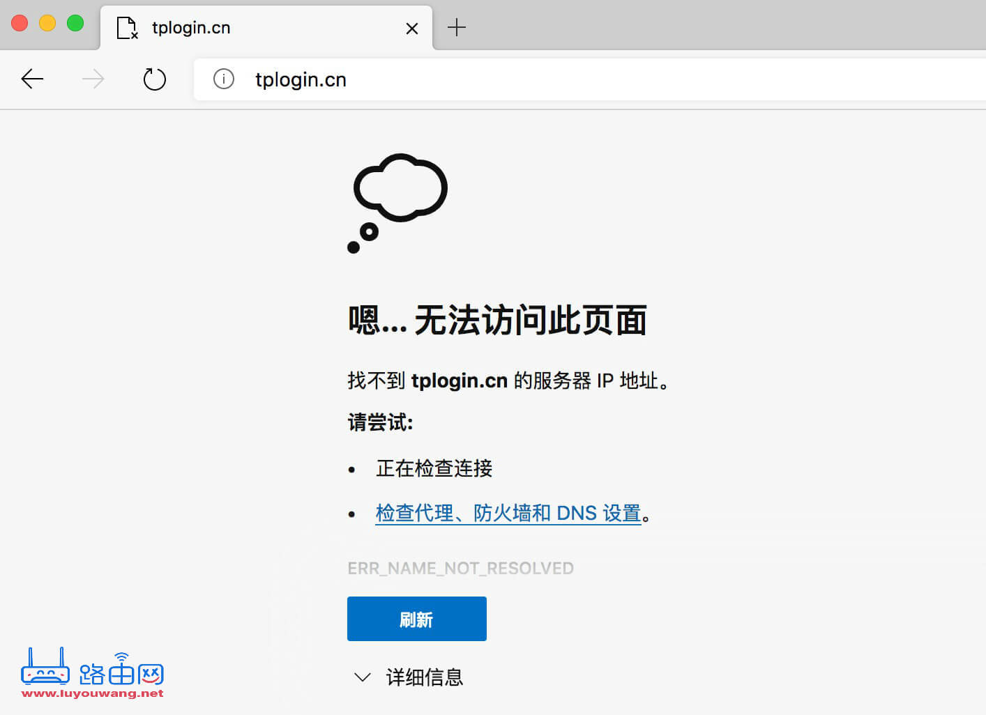 tplogin.cn路由器官网tplogin.cn登录入口