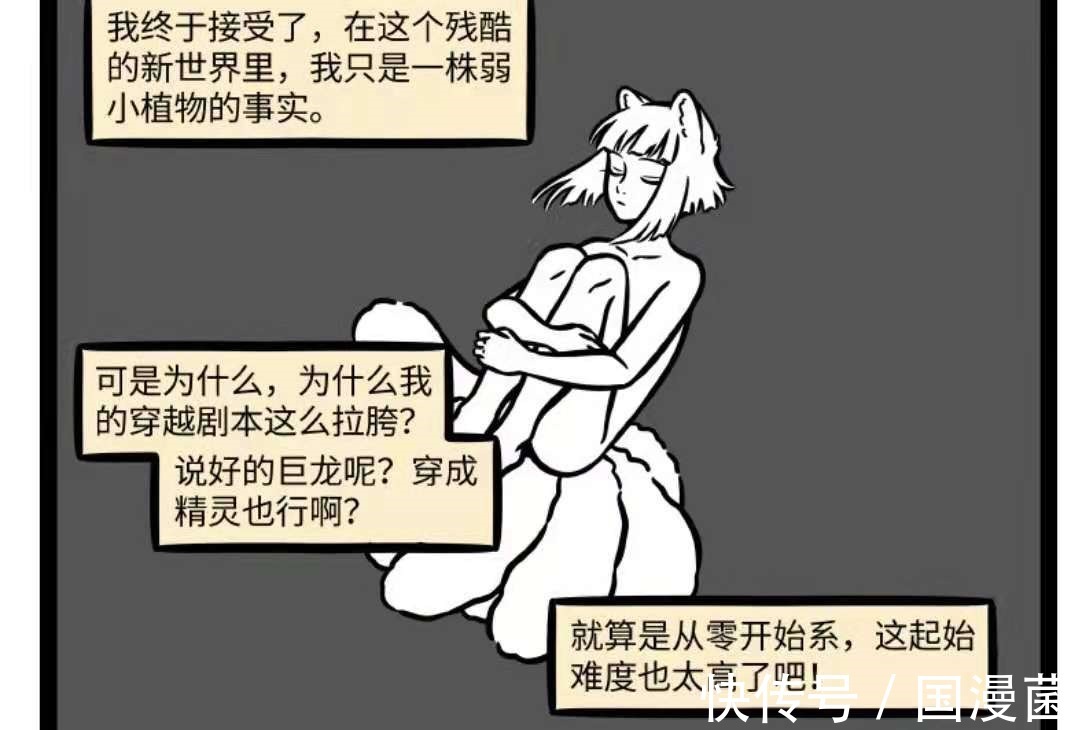 史莱姆|非人哉:转生史莱姆、蜘蛛算什么,九月最惨开局,坐等被割韭菜