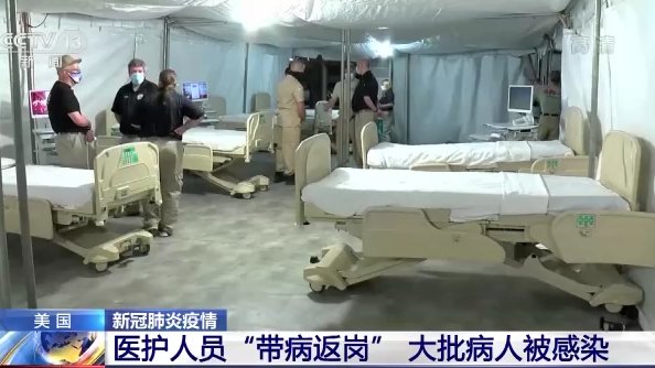 马萨诸塞|美国多州医疗系统承压严重 医护人员“带病返岗”