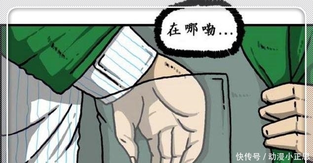 搞笑漫画：零花钱放进校服兜，赵石说两千元不耐花？
